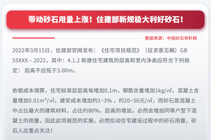 帶動砂石用量上漲，投資砂石料生產(chǎn)設備前景大好